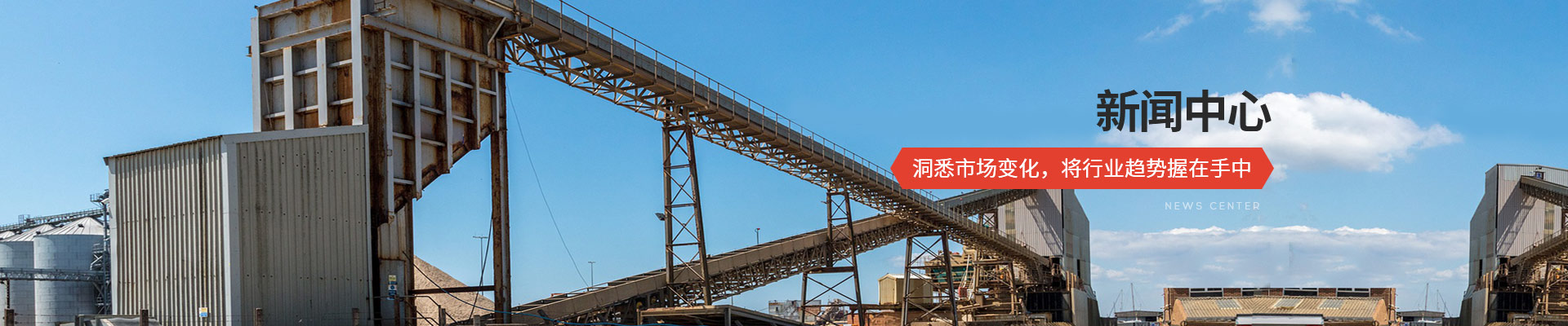 FG电子机械-新闻中心 洞悉市场变化，将行业趋势握在手中
